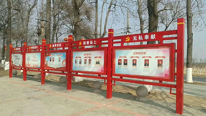 四川宜賓宣傳欄