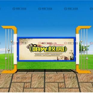 校園閱報欄