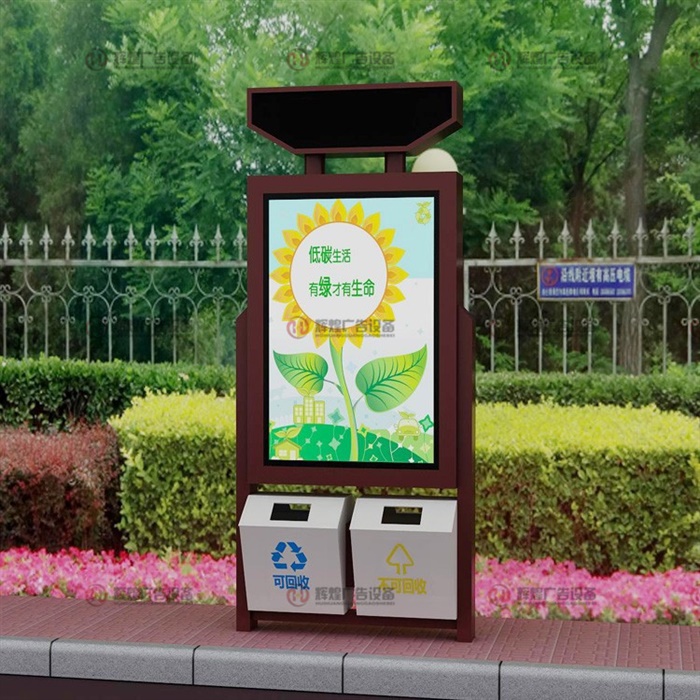 廣告垃圾箱